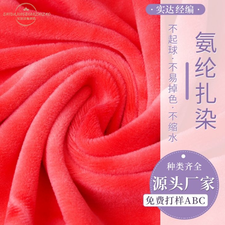 常熟廠(chǎng)家40支氨綸扎染彈力布料不倒絨睡衣家紡超柔面料批發(fā)