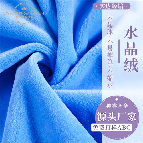 現貨水晶超柔短毛絨靠墊抱枕沙發(fā)布料童裝睡衣拖鞋絨布面料水晶絨