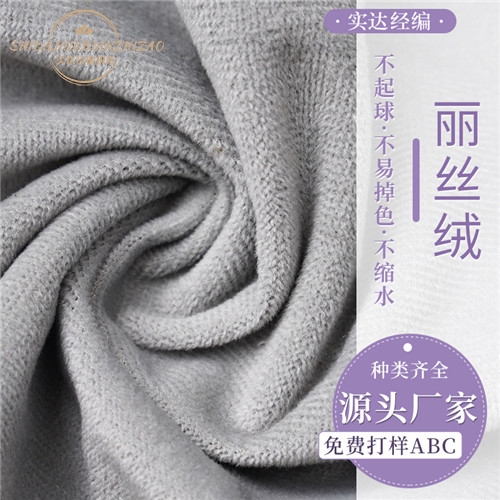 加厚寶寶絨天鵝絨麗絲絨荷蘭絨布料沙發(fā)套抱枕絲絨布服裝面料