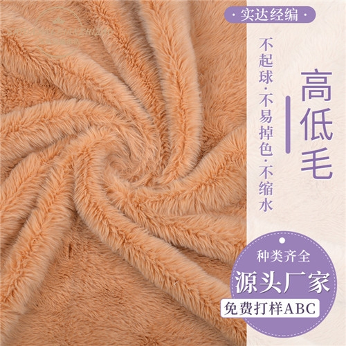 高低毛短毛絨.家居服裝衛衣氨綸超柔絨布寶寶短毛絨面料批發(fā)