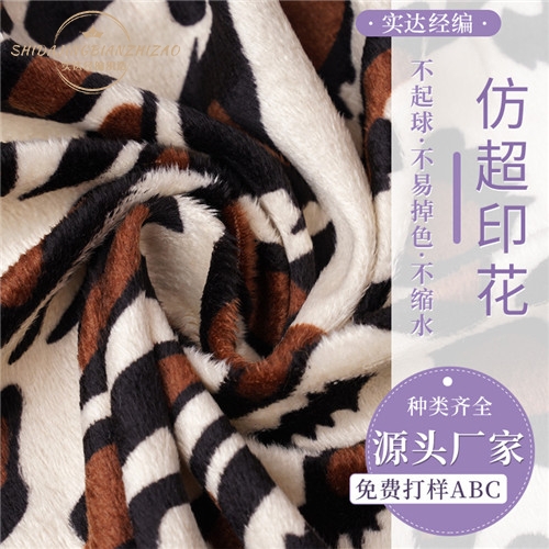 廠(chǎng)家直銷(xiāo)1.5mm仿超印花短毛絨柔軟豹紋蓋布地墊服裝面料